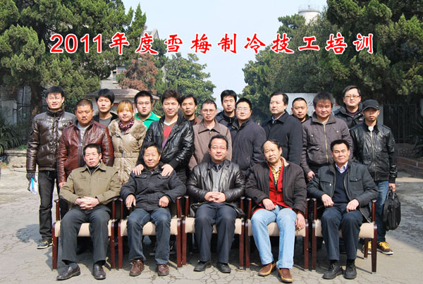 2011918博天堂全国经销商中、高级制冷技工培训班开课