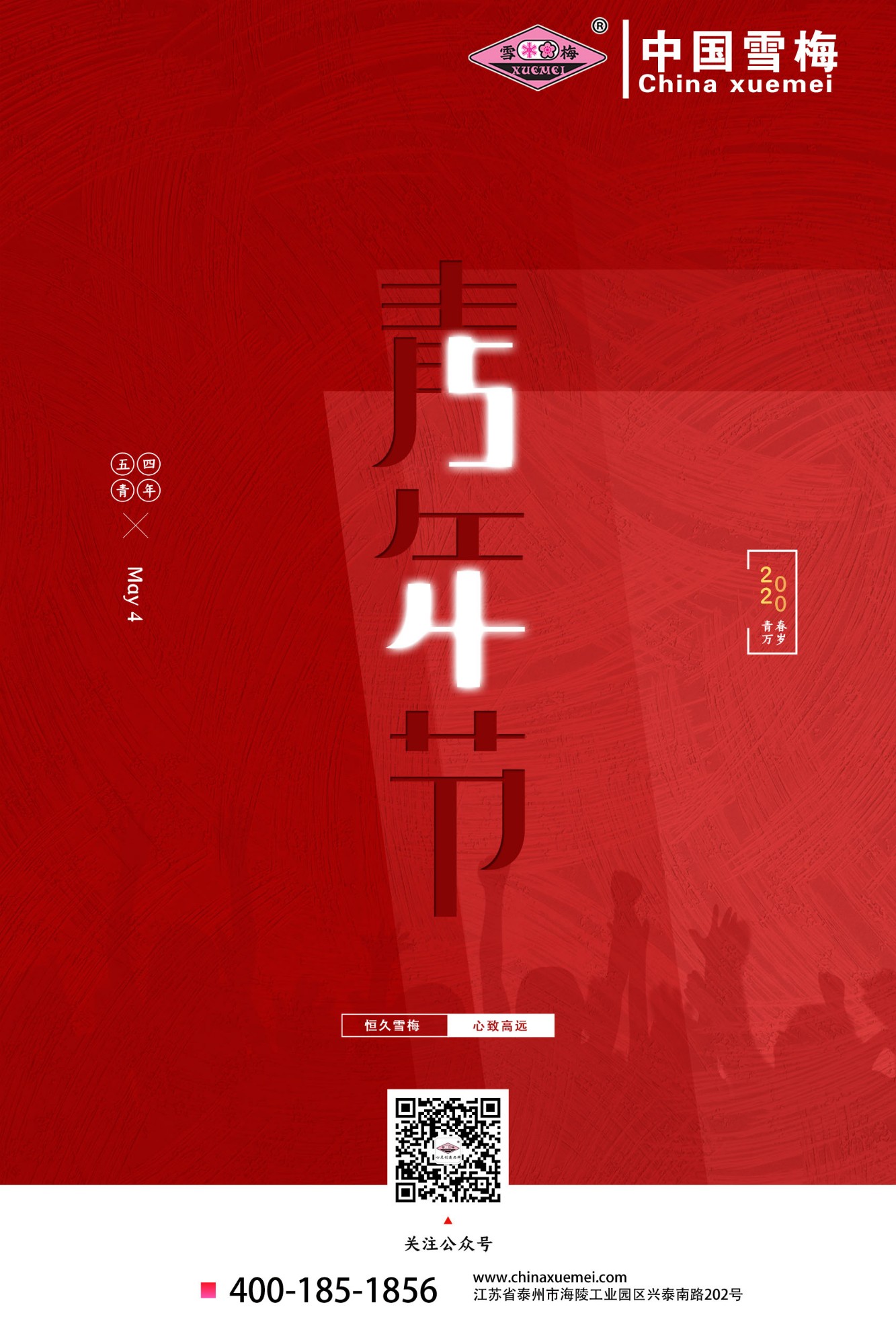 918博天堂(中国区)官方网站
